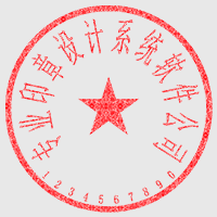 分公司公章
